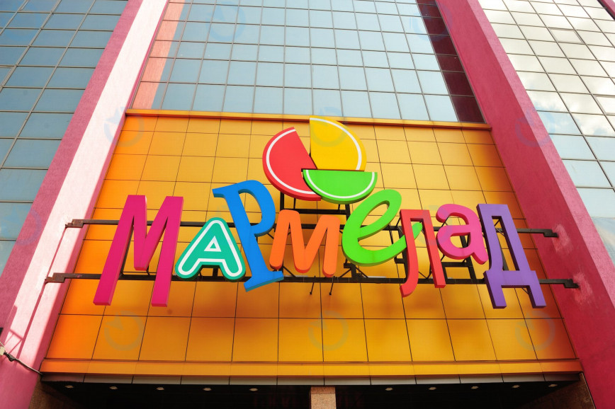 Мармелад - фото 3