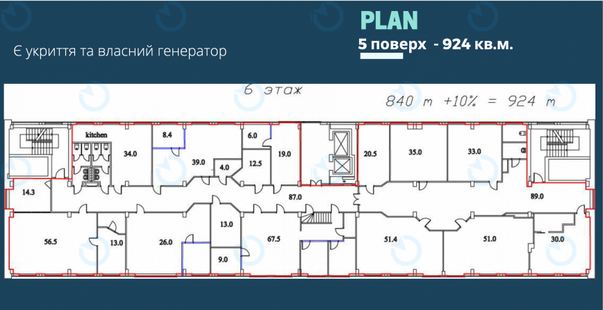 Аренда офиса 924 м.кв 6 этаж Лейпцигская 15 (I очередь ) - фото 10