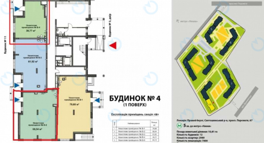 Аренда офиса 68 м.кв 1 этаж ЖК Нивки-Парк