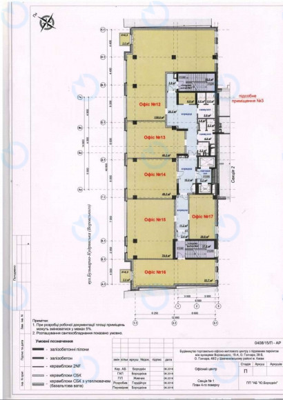 Продаж офісу 2200 м.кв 1-5 поверх Ярославів Град - фото 6