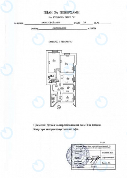 Продаж офісу 118 м.кв 1 поверх Ахматової, 3А - фото 6