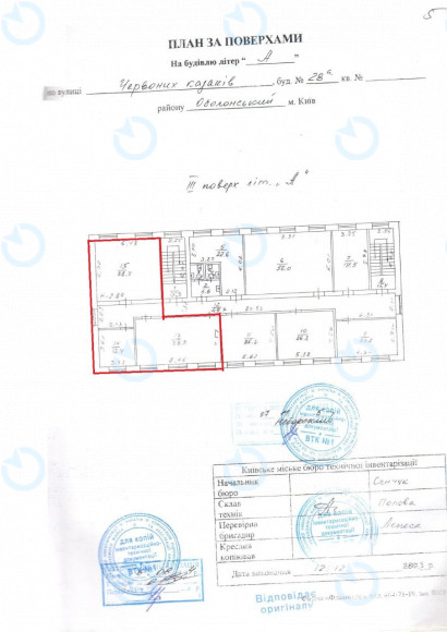 Оренда офісу 120 м.кв 3 поверх Степана Бандери пр-т, 28А - фото 9