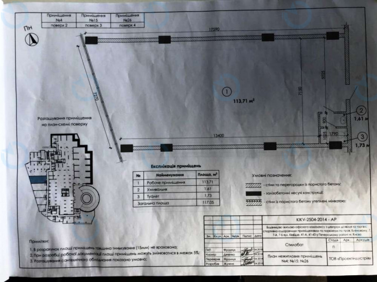 Продаж офісу 117 м.кв 2 поверх ЖК Новопечерська Вежа