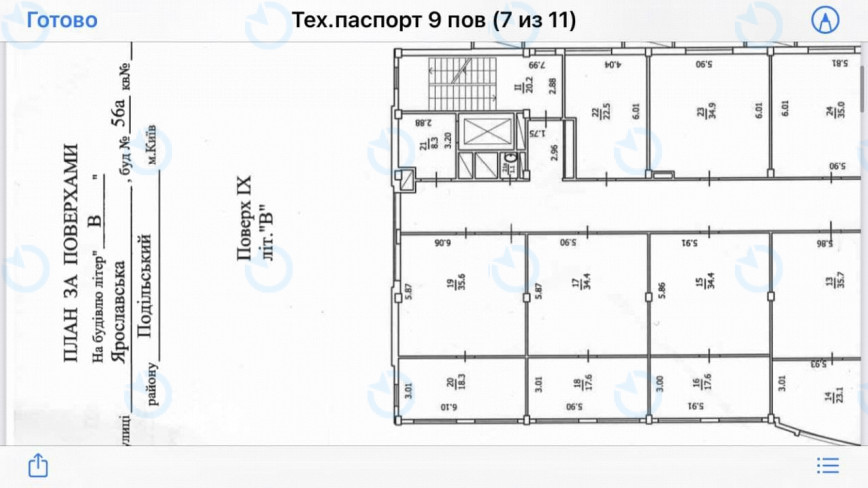 Оренда офісу 890 м.кв 9 поверх Каньйон - фото 14