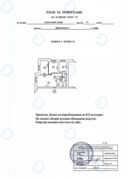 Продаж офісу 129 м.кв 1 поверх Ахматової, 3А - фото 6