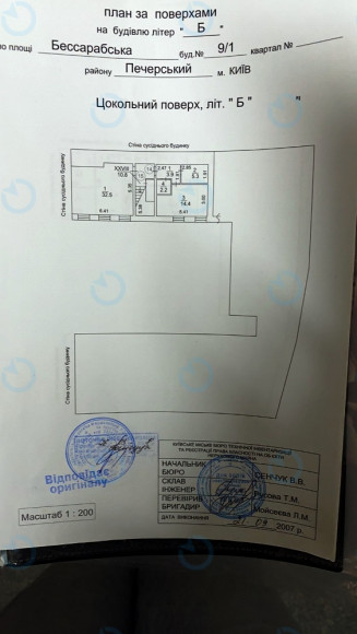 Оренда офісу 225 м.кв 1 поверх Бессарабська площа, 9/1 - фото 33