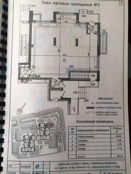 Продажа офиса 96 м.кв 1 этаж Армянская, 6 - фото 3