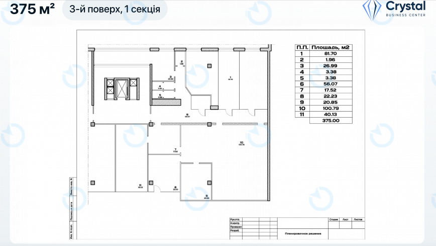 Аренда офиса 375 м.кв 3 этаж Кристалл - фото 9