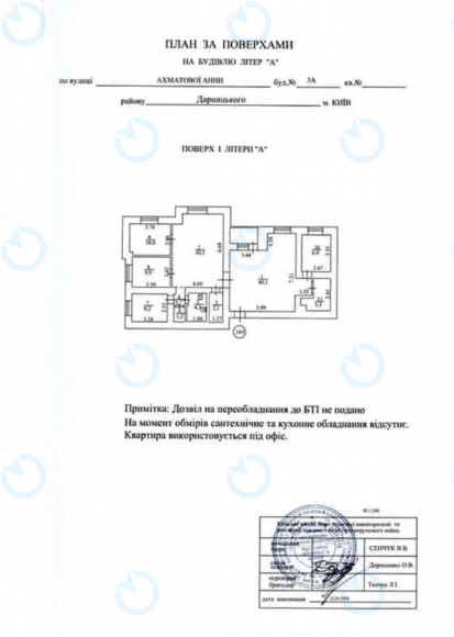 Продаж офісу 77 м.кв 1 поверх Ахматової, 3А - фото 6