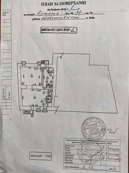 Продажа офиса 118 м.кв 0 этаж Сечевых Стрельцов, 33 - фото 11