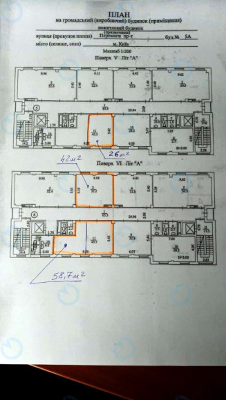 Аренда офиса 42 м.кв 6 этаж Победы, 5а