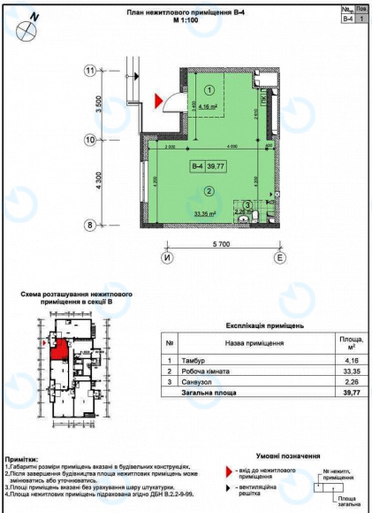 Аренда офиса 39 м.кв 1 этаж ЖК Нивки-Парк - фото 3